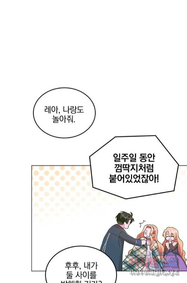 유월의 복숭아 31화 40