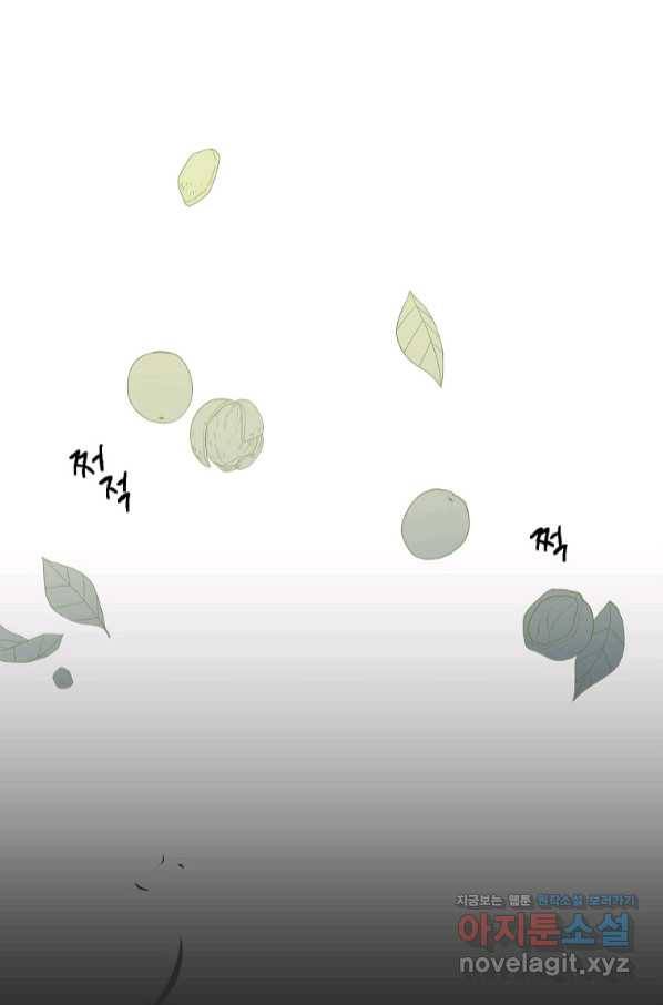 유월의 복숭아 31화 42