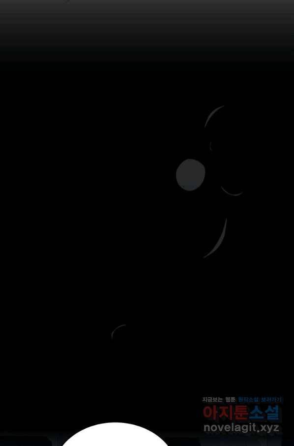 유월의 복숭아 31화 43