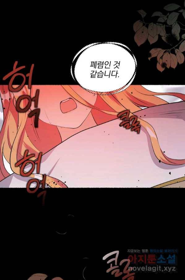 유월의 복숭아 31화 49