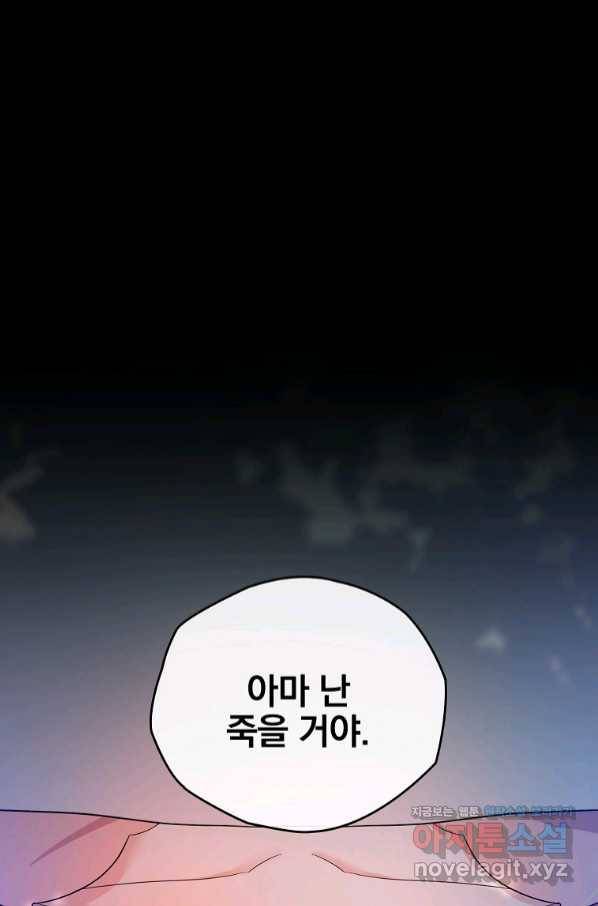 유월의 복숭아 31화 55