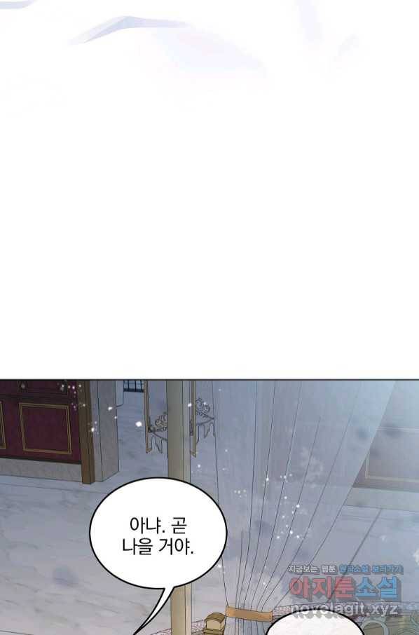 유월의 복숭아 31화 57
