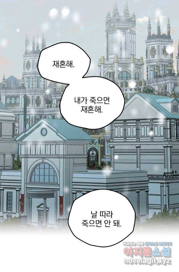 유월의 복숭아 31화 62