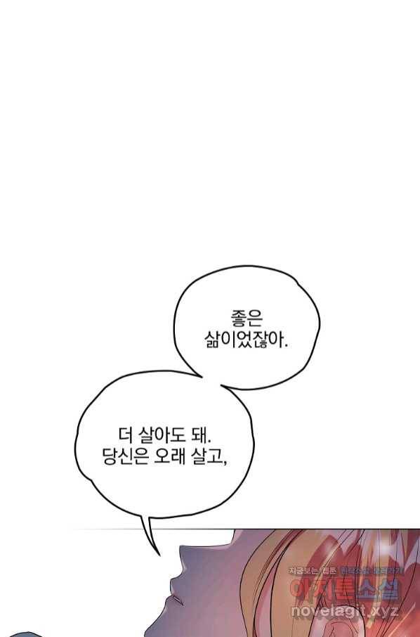 유월의 복숭아 31화 63