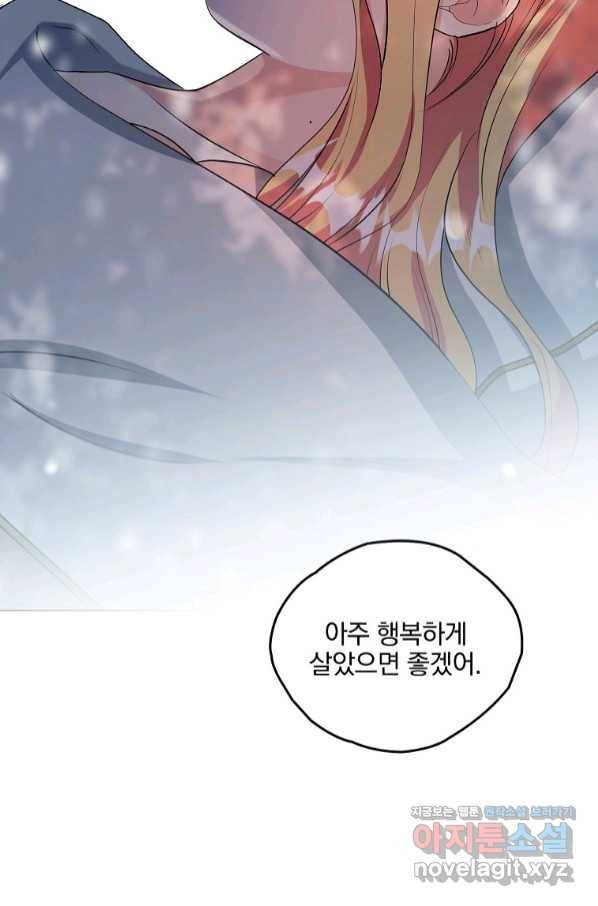 유월의 복숭아 31화 64