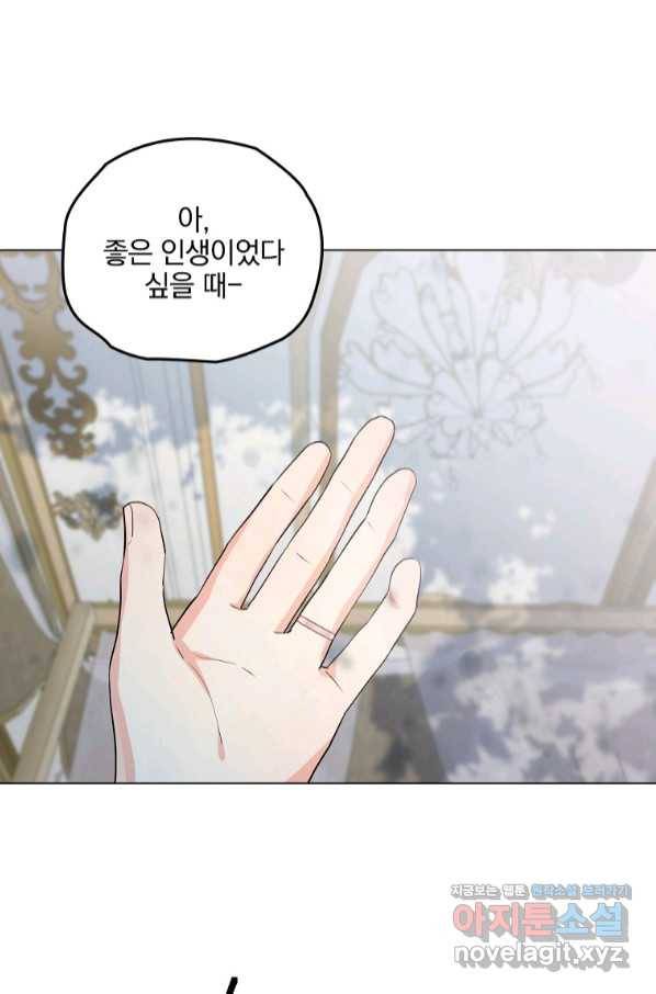 유월의 복숭아 31화 65
