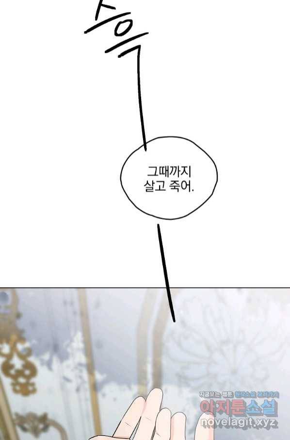 유월의 복숭아 31화 66
