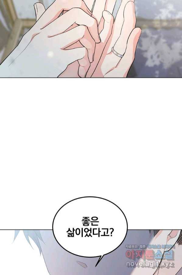 유월의 복숭아 31화 67
