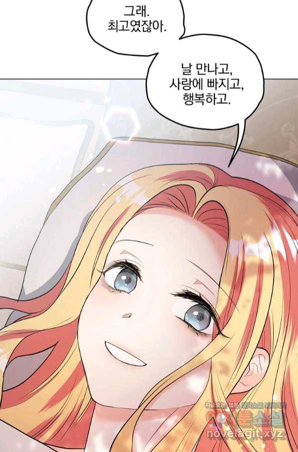 유월의 복숭아 31화 69