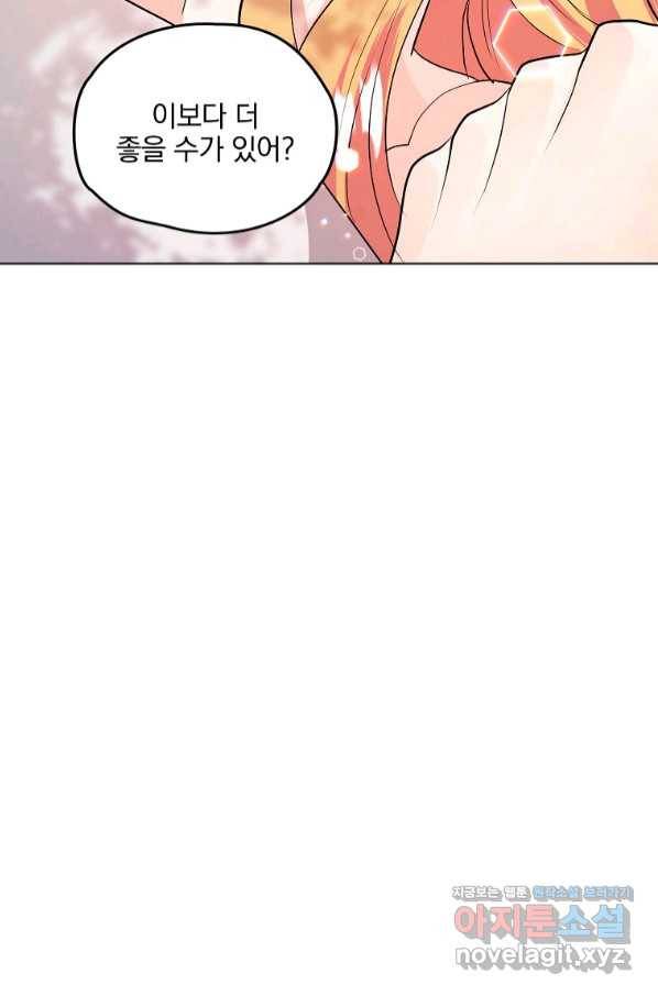 유월의 복숭아 31화 70