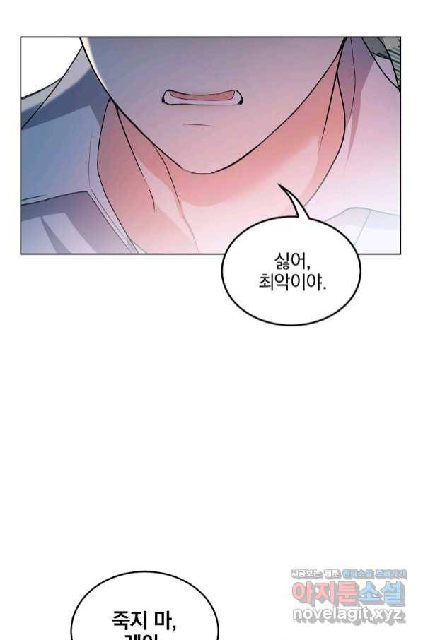 유월의 복숭아 31화 71