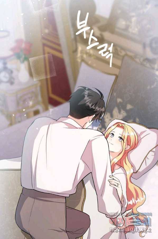 유월의 복숭아 31화 76