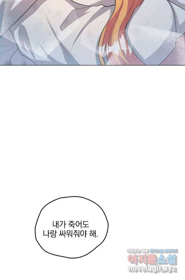 유월의 복숭아 31화 82