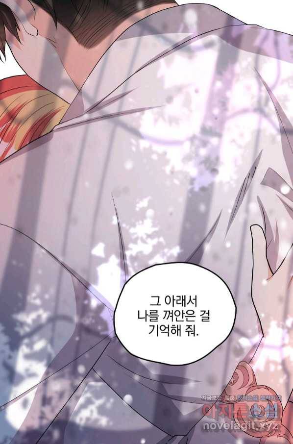 유월의 복숭아 31화 87