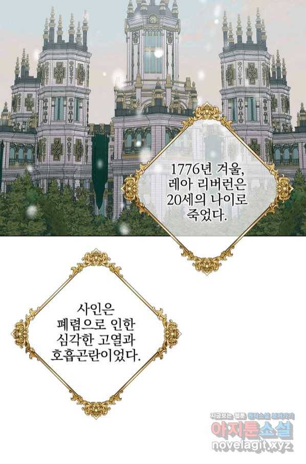 유월의 복숭아 31화 106