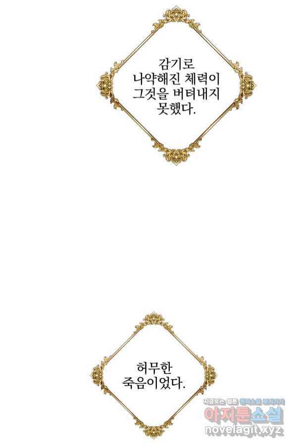 유월의 복숭아 31화 107
