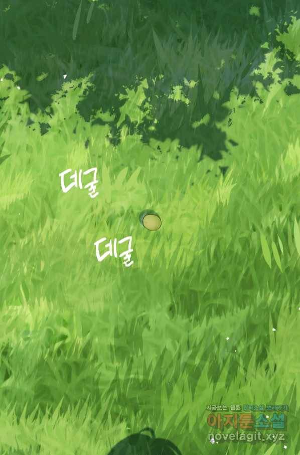 유월의 복숭아 31화 111