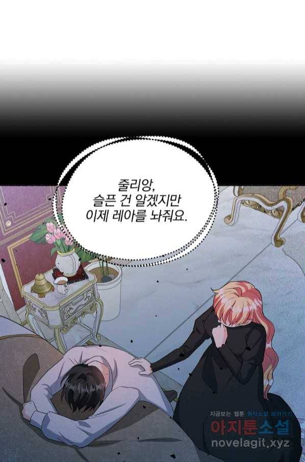 유월의 복숭아 31화 116