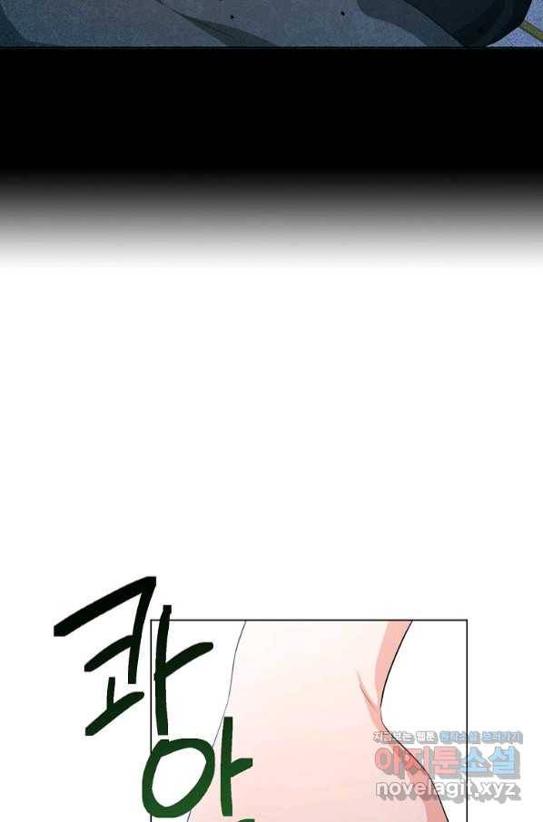 유월의 복숭아 31화 117