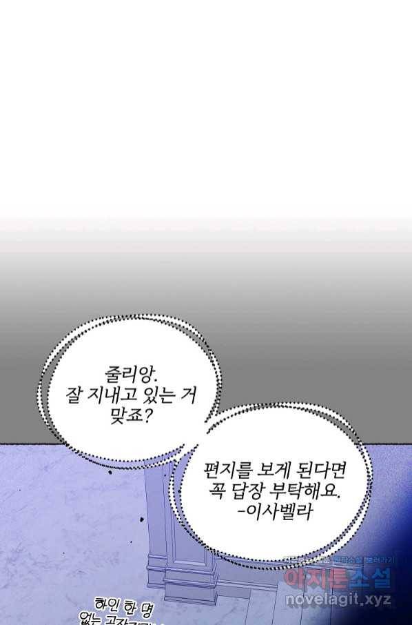 유월의 복숭아 31화 123