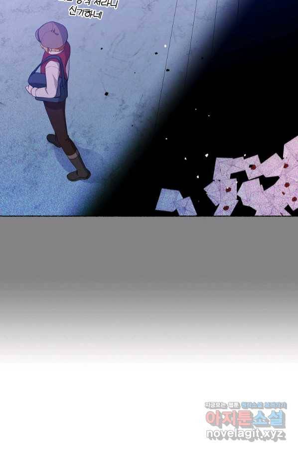 유월의 복숭아 31화 124