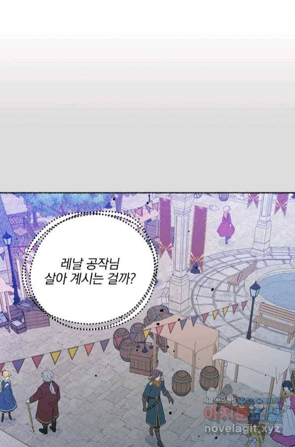 유월의 복숭아 31화 127