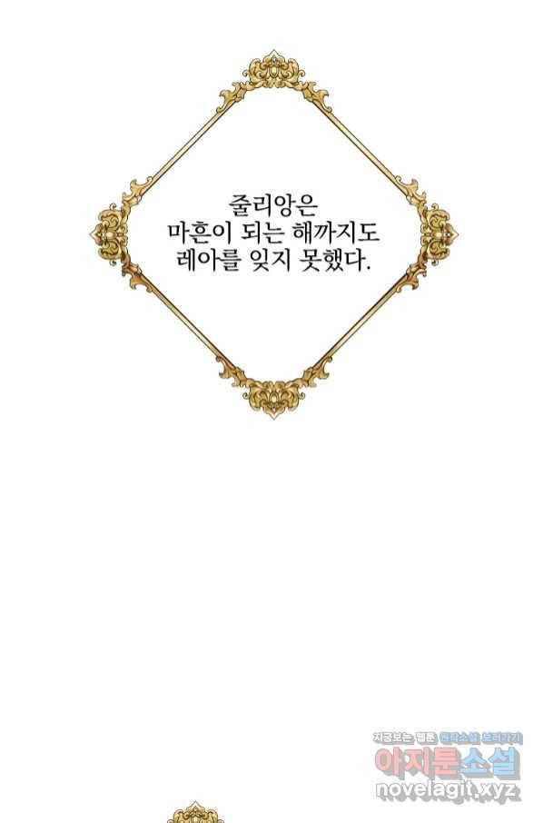 유월의 복숭아 31화 131