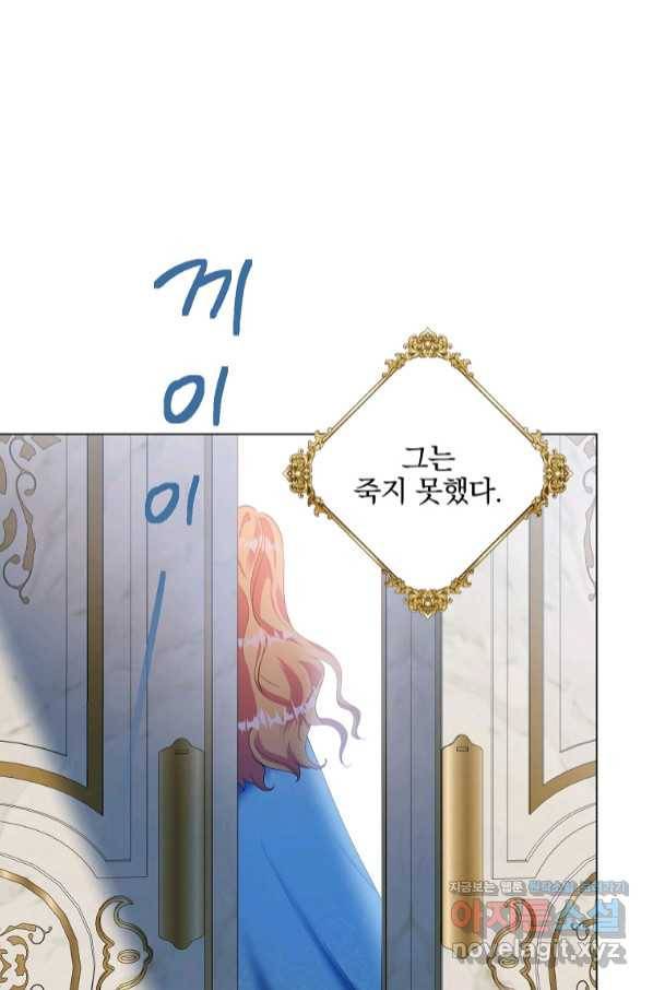 유월의 복숭아 31화 133
