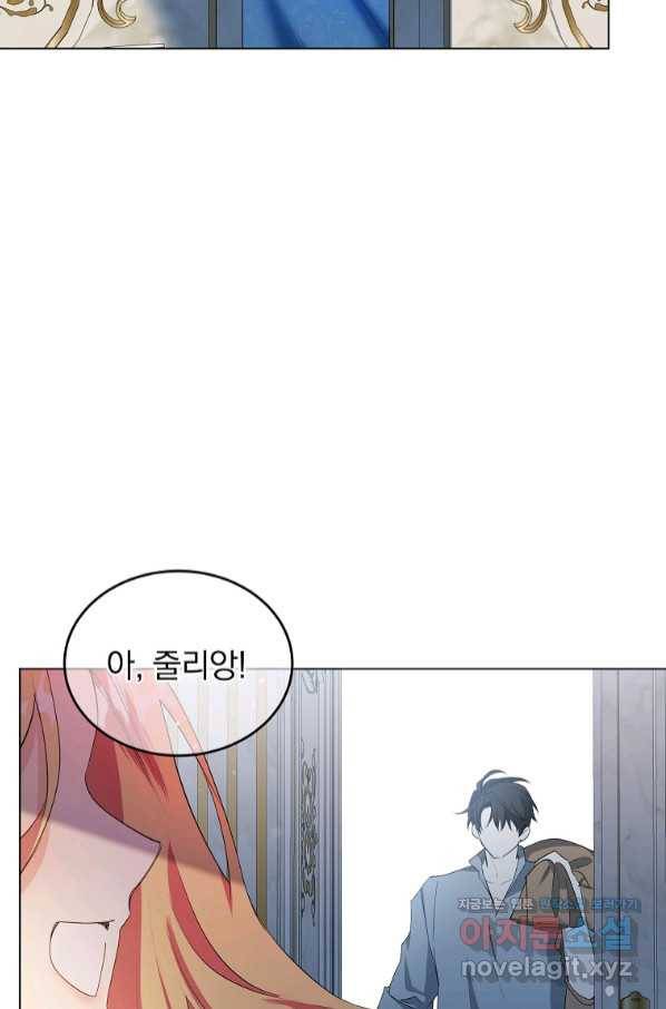 유월의 복숭아 31화 134