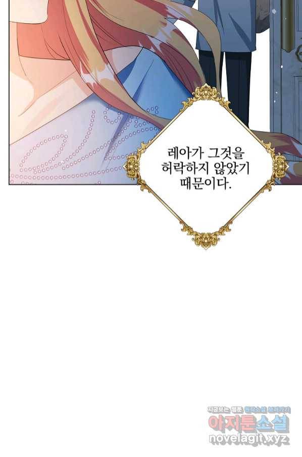 유월의 복숭아 31화 135