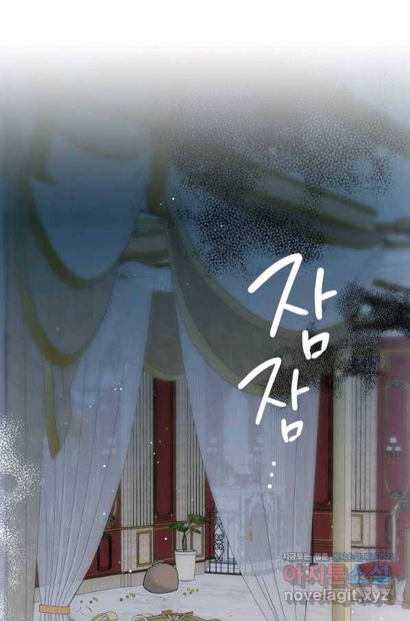 유월의 복숭아 31화 136