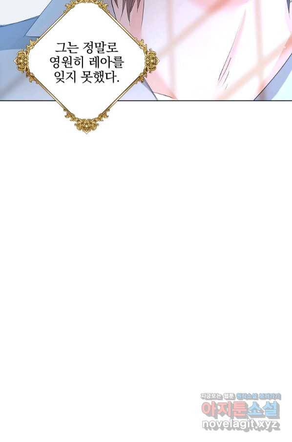 유월의 복숭아 31화 139