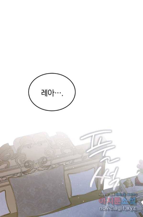 유월의 복숭아 31화 140