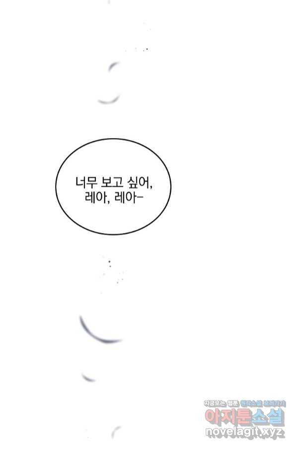 유월의 복숭아 31화 144