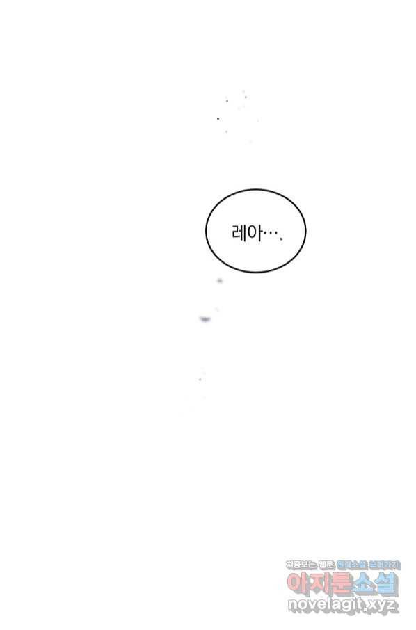 유월의 복숭아 31화 145