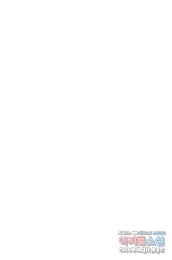 유월의 복숭아 31화 147