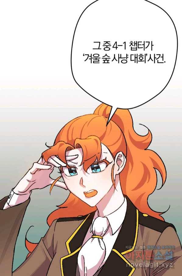 망할가문을 살려보겠습니다 90화 6