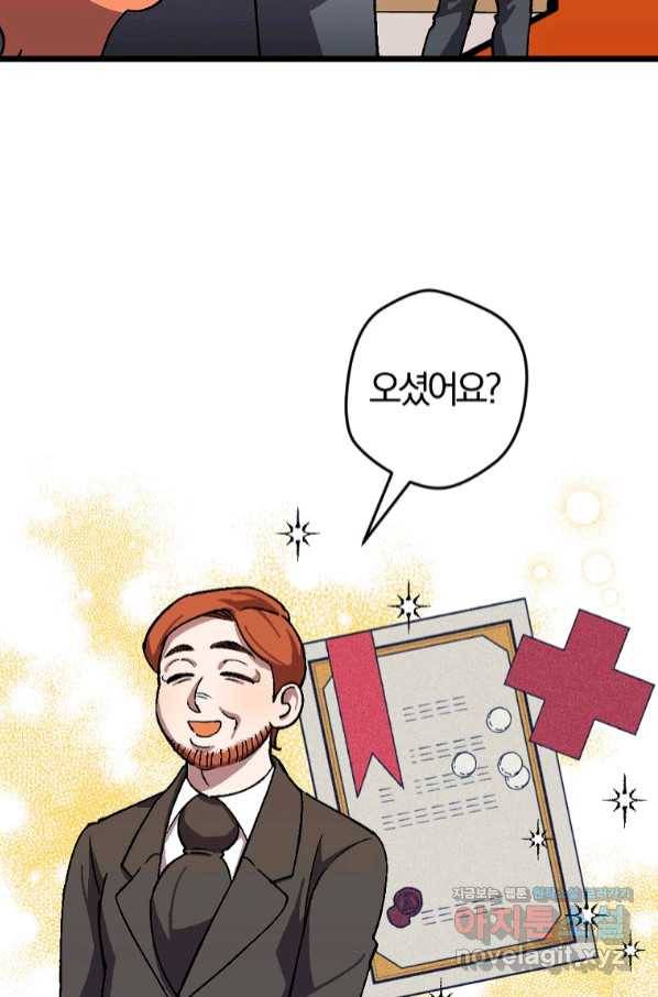망할가문을 살려보겠습니다 90화 21