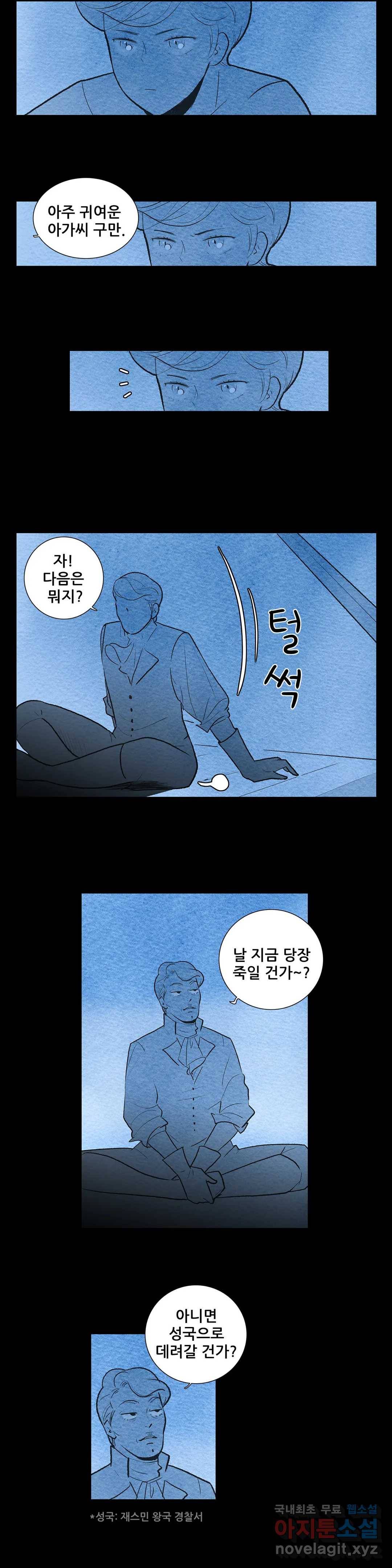 안나 이야기 55화 2