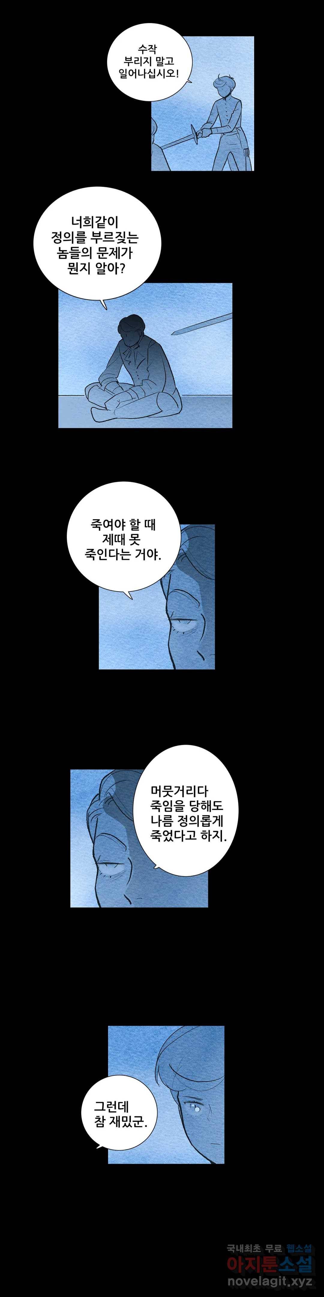 안나 이야기 55화 3