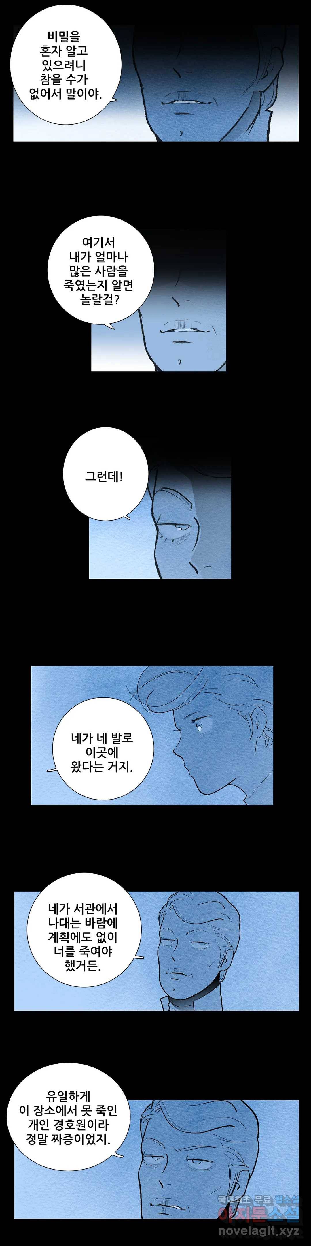 안나 이야기 55화 4