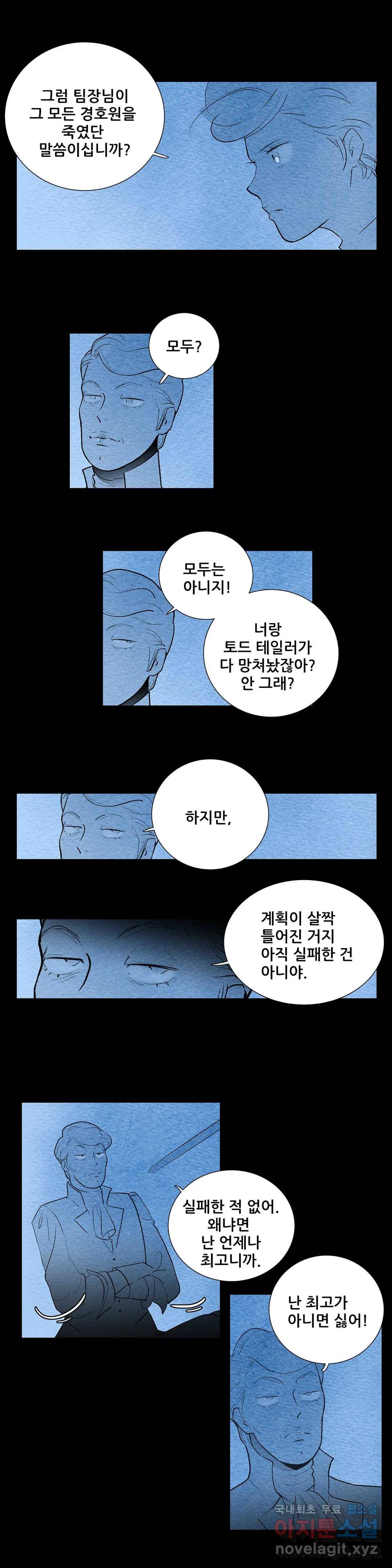 안나 이야기 55화 5
