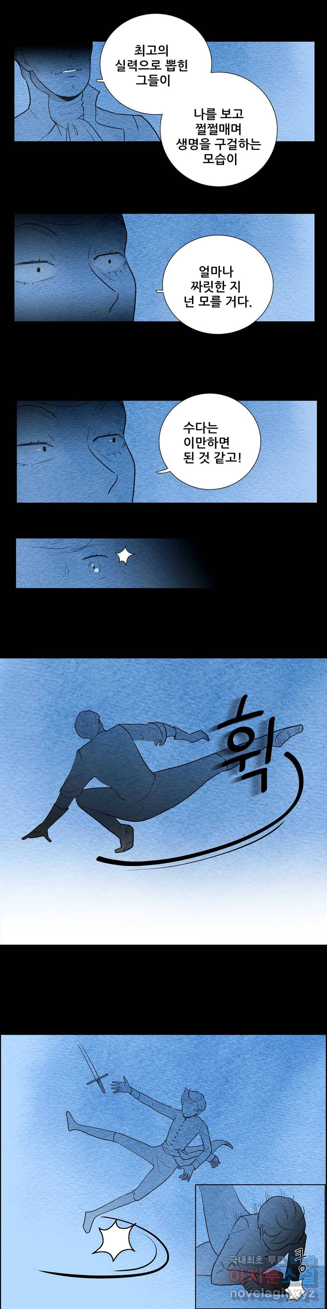 안나 이야기 55화 6