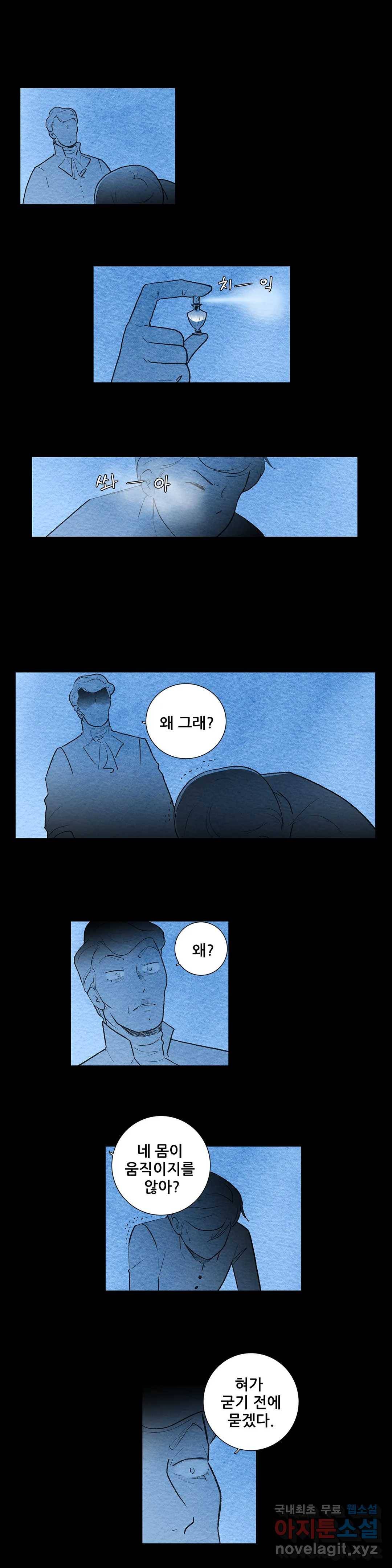 안나 이야기 55화 7