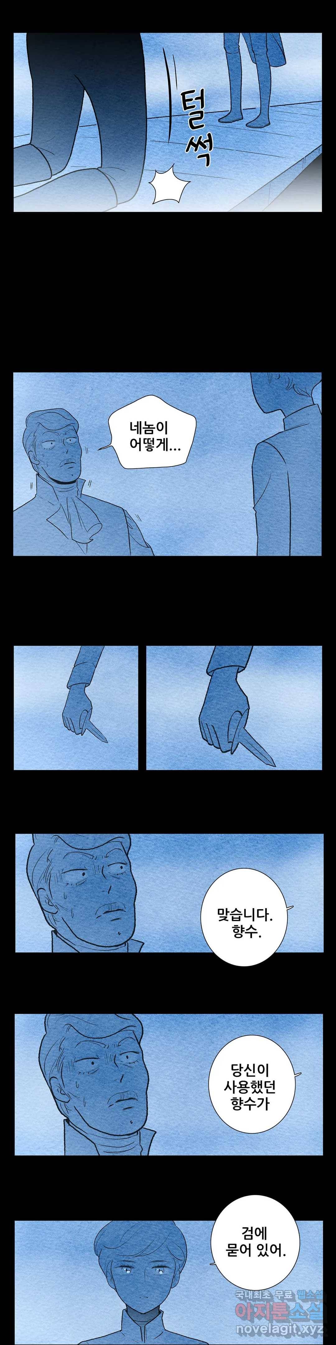 안나 이야기 55화 10