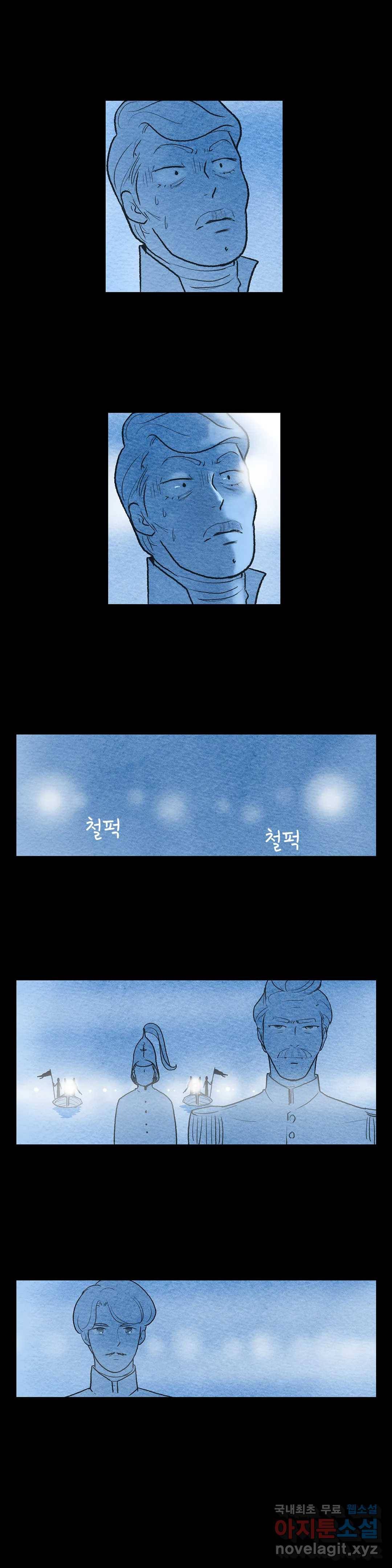 안나 이야기 55화 11
