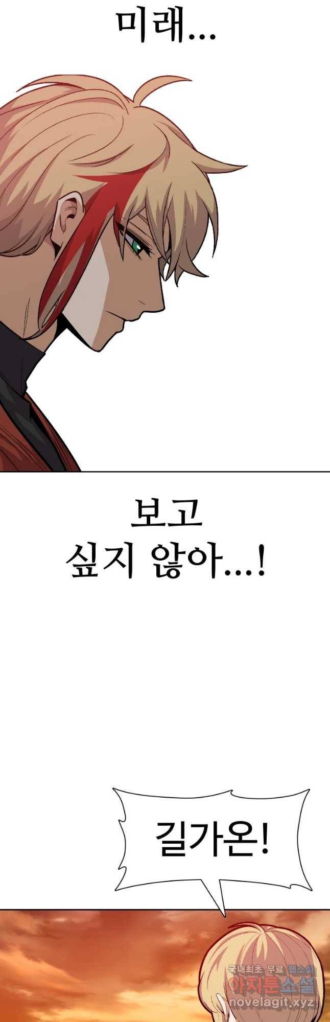 그라티아 [시즌2] 179화 2