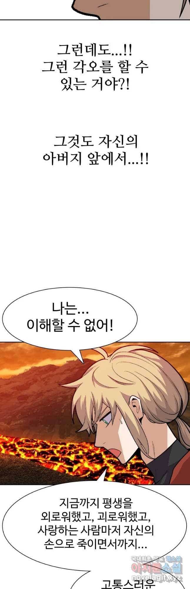 그라티아 [시즌2] 179화 5