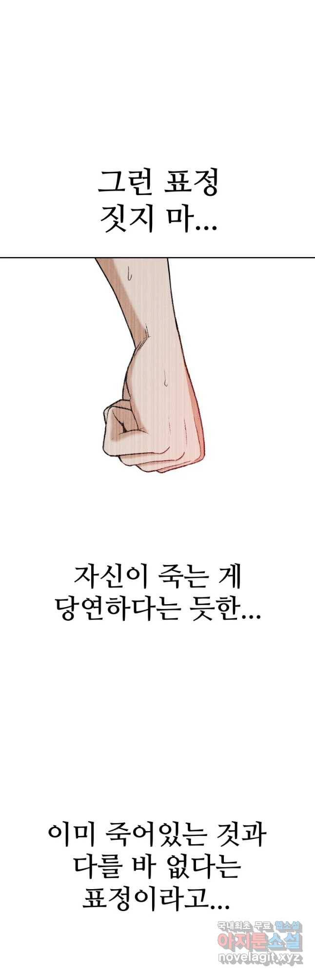 그라티아 [시즌2] 179화 9