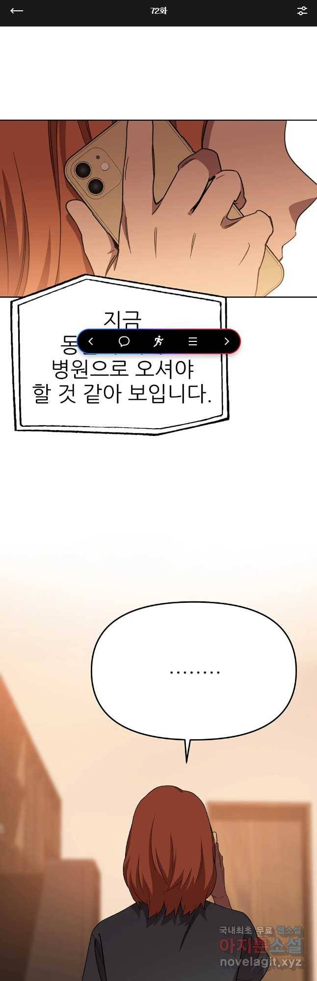 무지개다리 파수꾼 72화 1